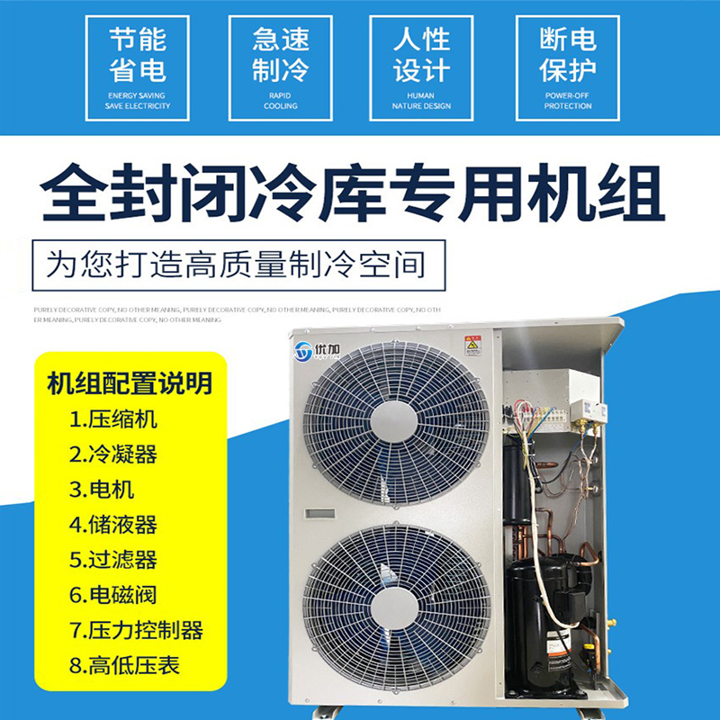 谷黑小型冷库制冷机组全封闭冷库压缩机专用侧出风冷凝机组
