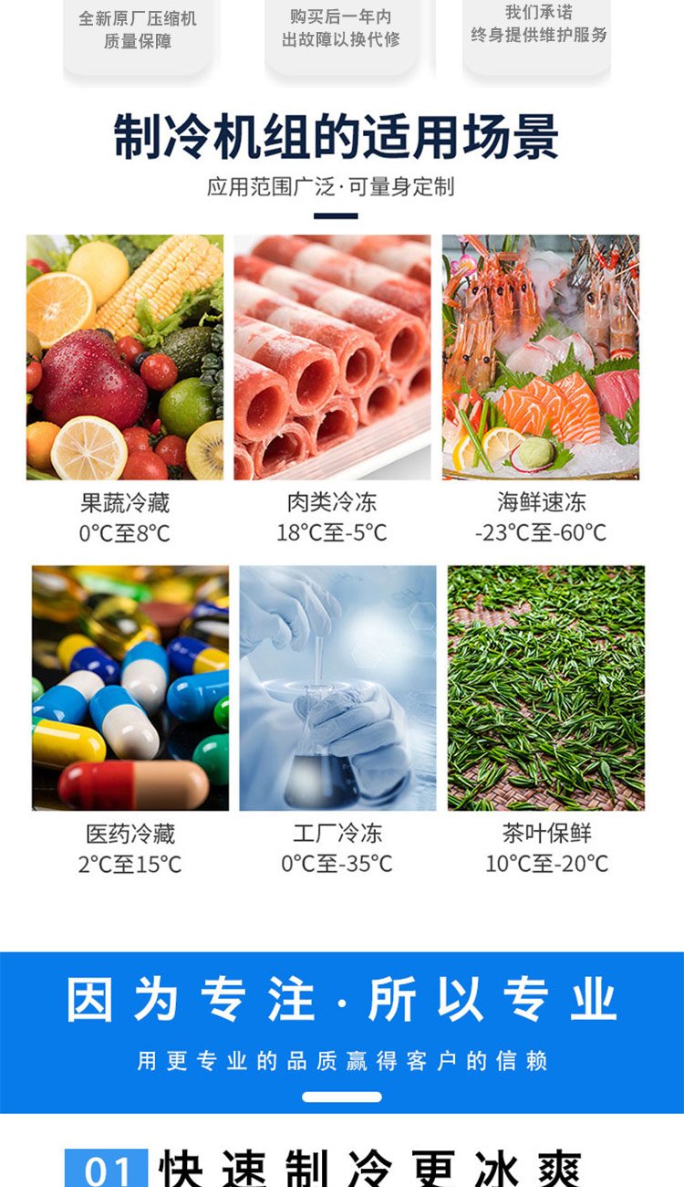 博德泽制冷制冷机组 8P10P15P三缸型冷库半封闭风冷式压缩机组设备(pic2)