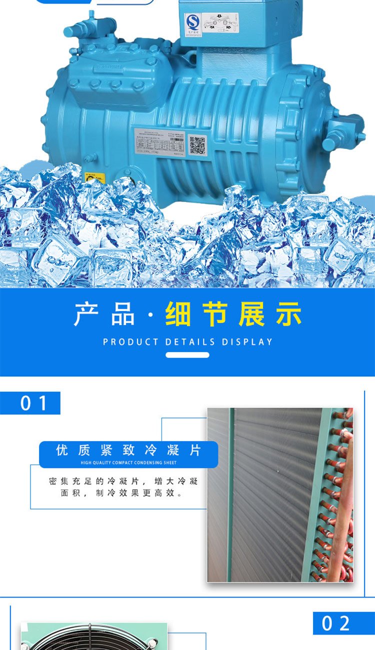 博德泽制冷制冷机组 8P10P15P三缸型冷库半封闭风冷式压缩机组设备(pic4)