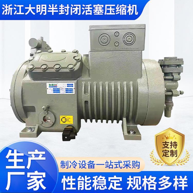 供应3P-50P浙江大明半封闭活塞压缩机冷藏冷库制冷压缩机厂家批发