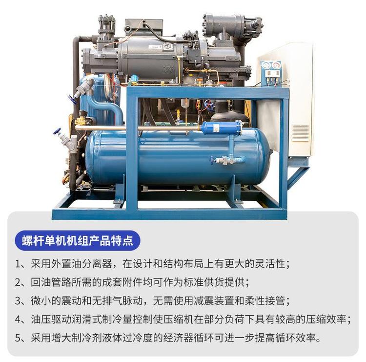 低温冷库制冷机组半封闭活塞压缩机并联机组(pic5)