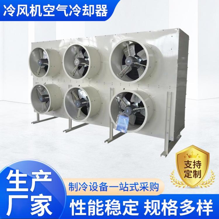 浙江厂家供应制冷设备D型吊顶式冷风机DD40空气冷却器蒸发器批发