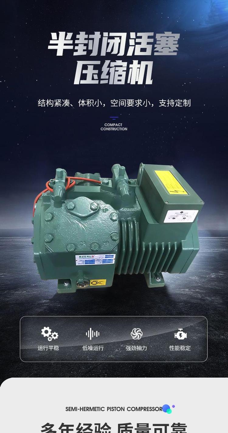 现货供应 半封闭活塞压缩机低温冷库制冷压缩机(pic1)