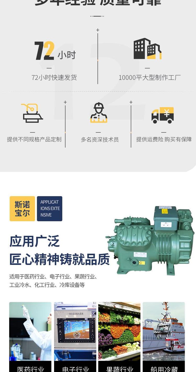 现货供应 半封闭活塞压缩机低温冷库制冷压缩机(pic2)