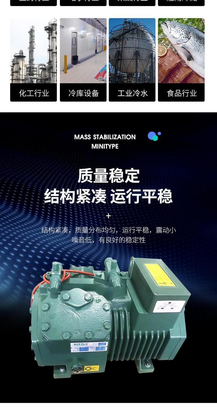 现货供应 半封闭活塞压缩机低温冷库制冷压缩机(pic3)