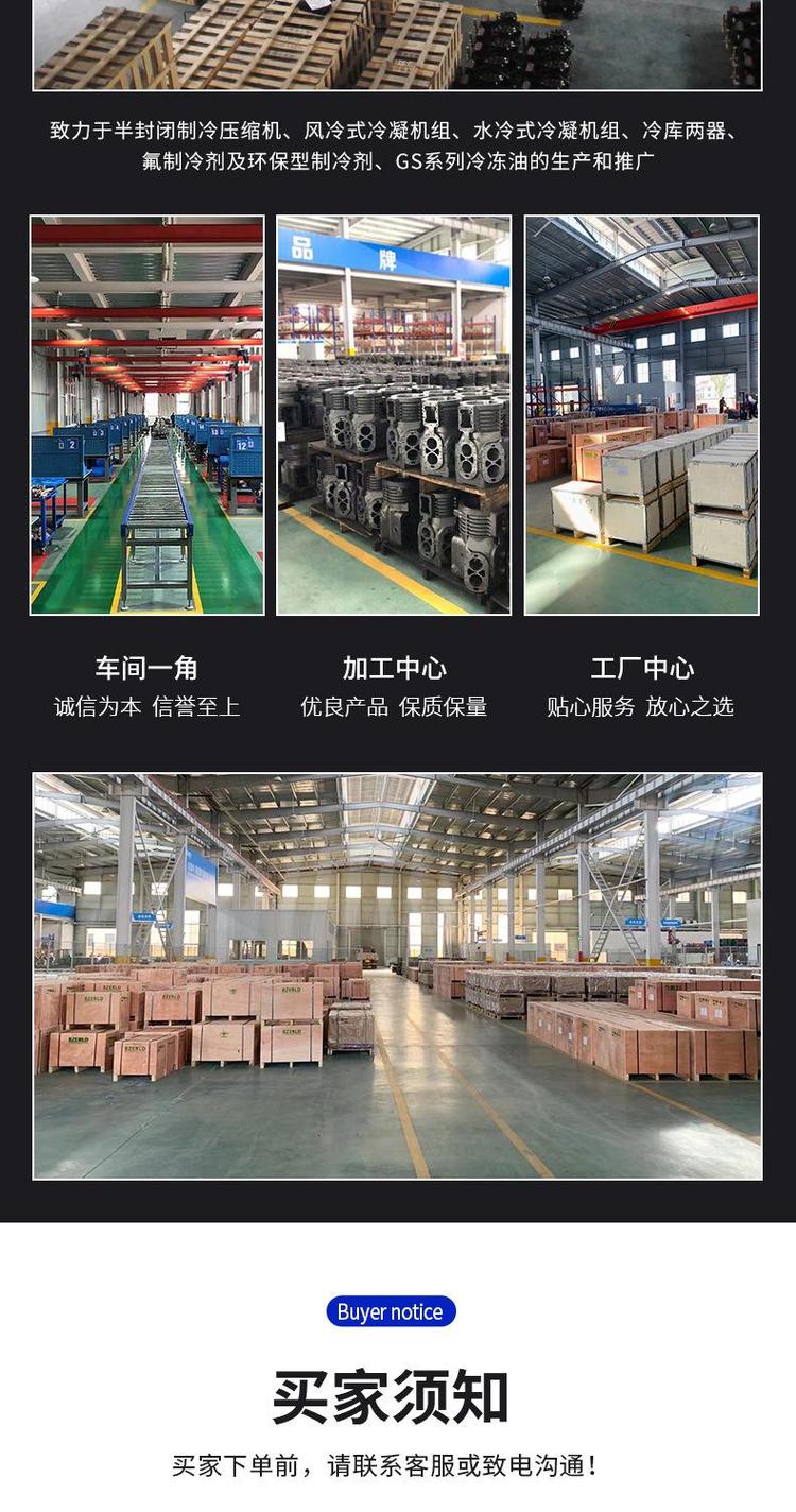 现货供应 半封闭活塞压缩机低温冷库制冷压缩机(pic8)
