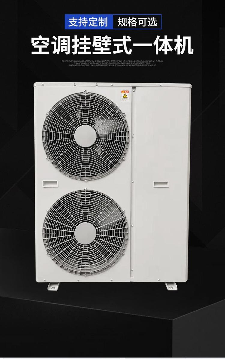 3至15P空调挂壁式一体机小型全套冷冻保鲜制冷设备 冷库制冷机组(pic1)