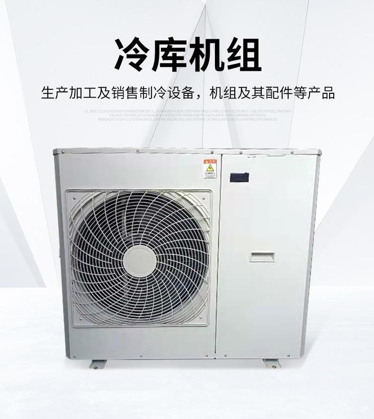 3至15P空调挂壁式一体机小型全套冷冻保鲜制冷设备 冷库制冷机组(pic2)