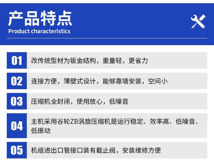 3至15P空调挂壁式一体机小型全套冷冻保鲜制冷设备 冷库制冷机组(pic5)