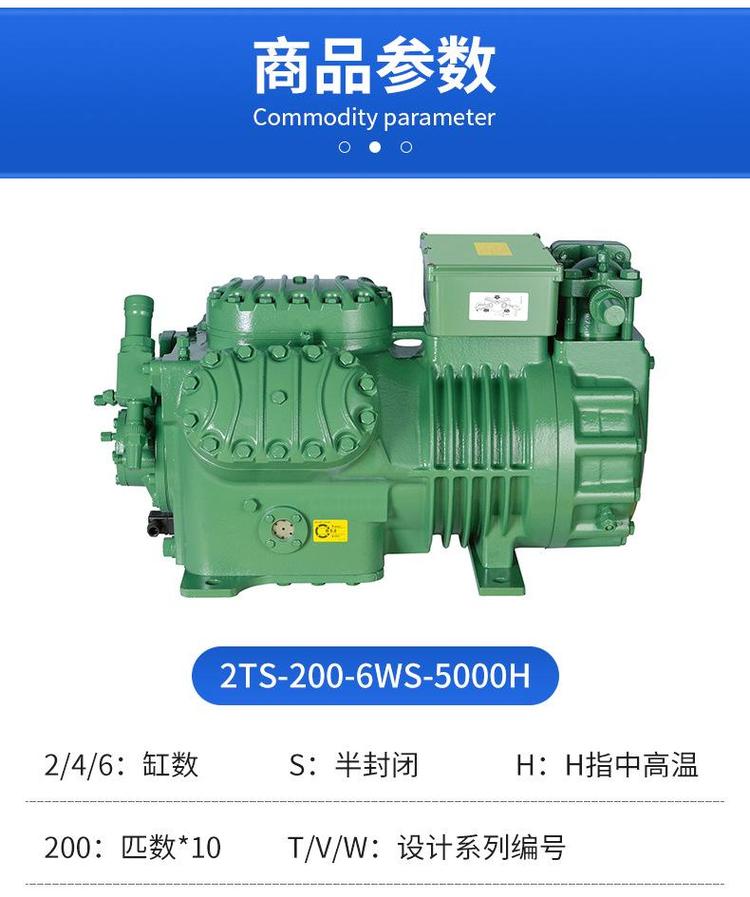 批发 半封闭活塞压缩机4TS4VS6WS保鲜冷库制冷高温压缩机(pic2)