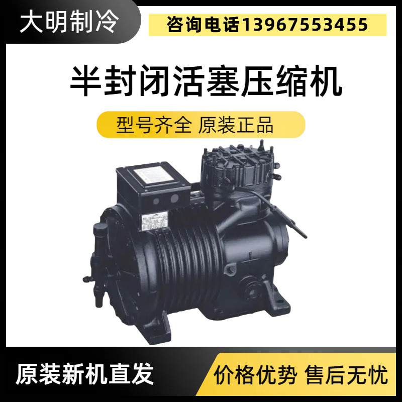 全新大明制冷4S151D冷库压缩机15P谷黑半封闭低温制冷机厂家直发(pic2)
