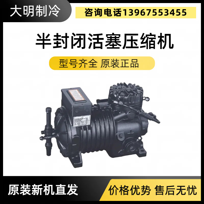 全新大明制冷4S151D冷库压缩机15P谷黑半封闭低温制冷机厂家直发(pic3)