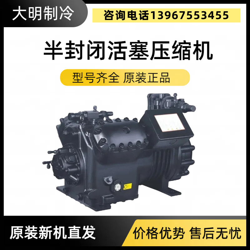 全新大明制冷4S151D冷库压缩机15P谷黑半封闭低温制冷机厂家直发(pic5)
