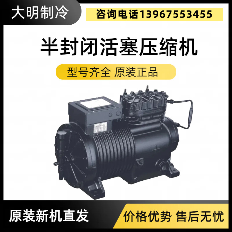 全新大明制冷4S151D冷库压缩机15P谷黑半封闭低温制冷机厂家直发(pic4)