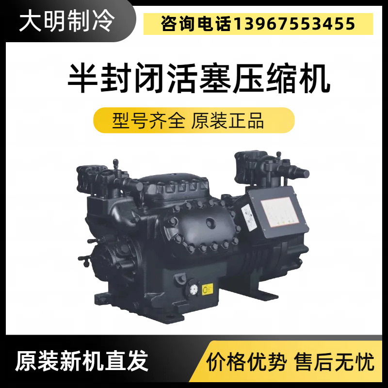 全新大明制冷4S151D冷库压缩机15P谷黑半封闭低温制冷机厂家直发(pic6)