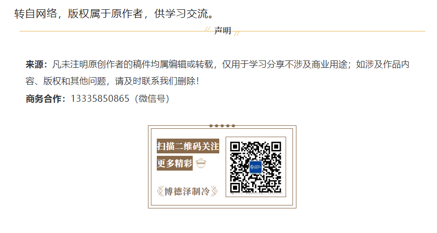 蒸发温度与蒸发压力、冷凝温度与冷凝压力、过冷度与过热度，你真的了解吗(pic7)