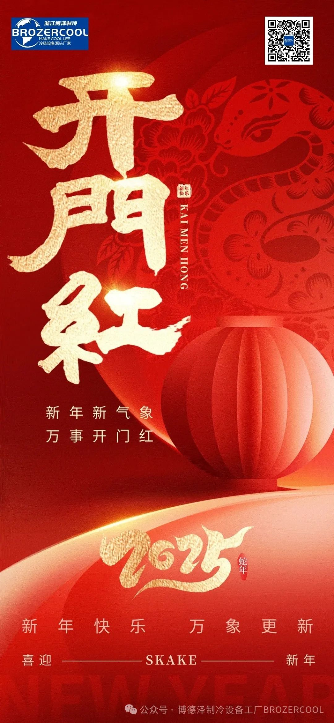 大年初八，开工大吉！(pic1)