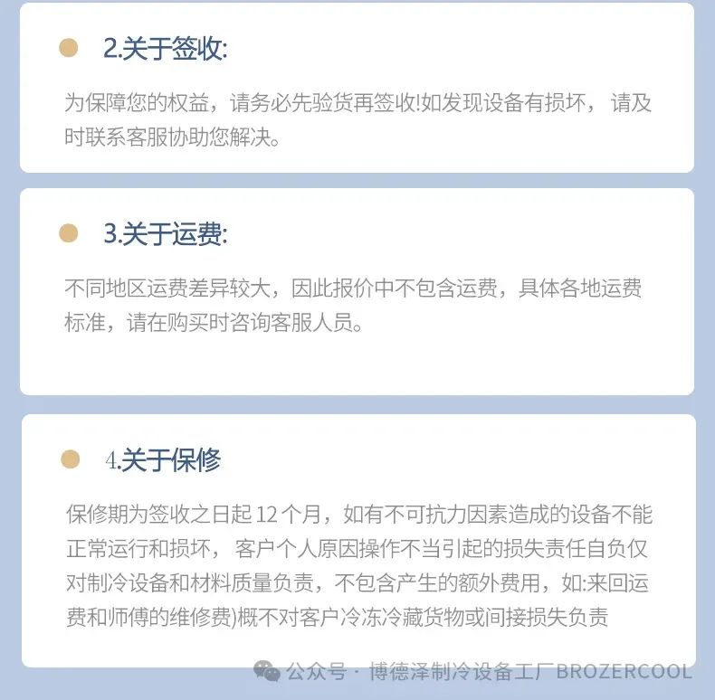 大明制冷半封闭冷库制冷机组冷冻压缩机组冷冻库系列压缩机(pic19)