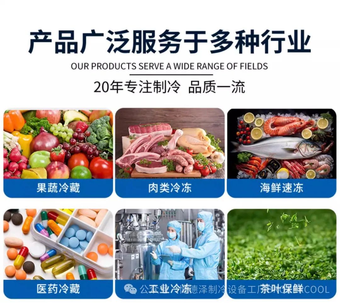 大明制冷半封闭冷库制冷机组冷冻压缩机组冷冻库系列压缩机(pic15)