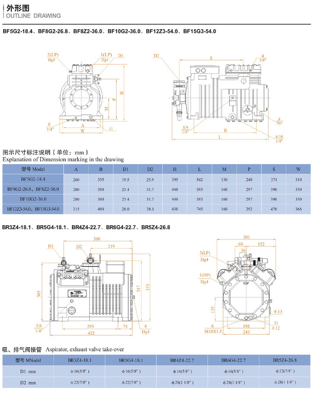 浙江商业机械厂精品雪鹰系列制冷活塞压缩机(pic11)
