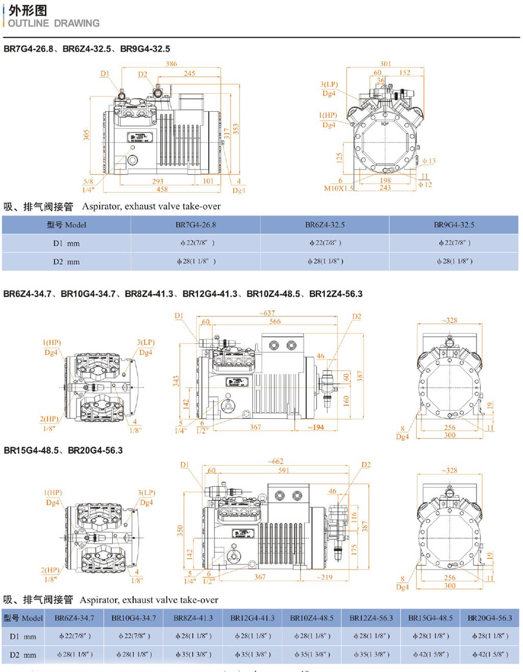 浙江商业机械厂精品雪鹰系列制冷活塞压缩机(pic12)