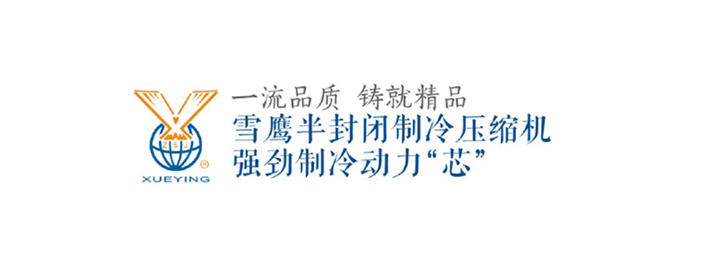 浙江商业机械厂精品雪鹰系列制冷活塞压缩机(pic16)