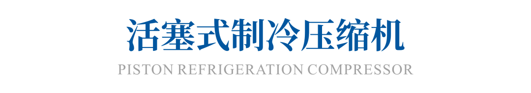 【产品推荐】浙江商业机械厂雪鹰活塞式制冷压缩机(pic1) 【产品推荐】浙江商业机械厂雪鹰活塞式制冷压缩机(pic1)