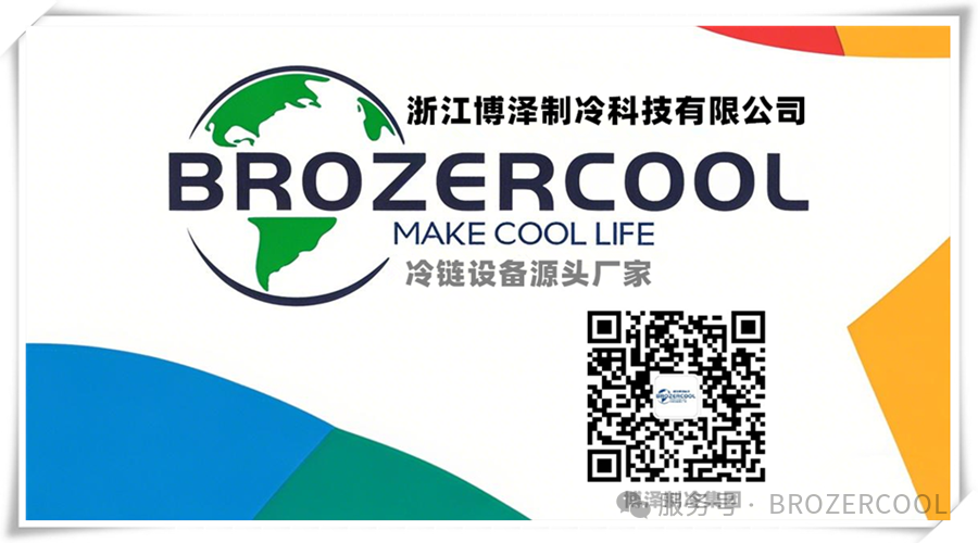 制冷盛宴下月上海启幕！浙江博泽制冷诚邀您出席第 36 届中国国际制冷展(pic1)