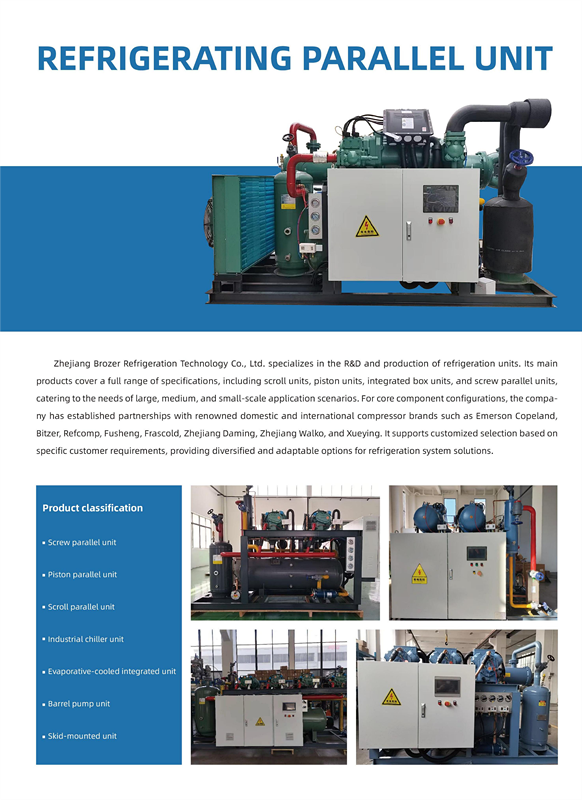 Zhejiang Brozer Refrigeration Technology Co., Ltd(pic2)