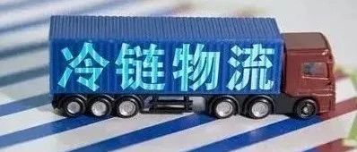 博泽制冷 | 冷链市场持续火爆，区域赛道竞争升级
